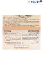 كريم ايفا كولاجين جولد سكين كلينيك Eva anti-ageing gold collagen