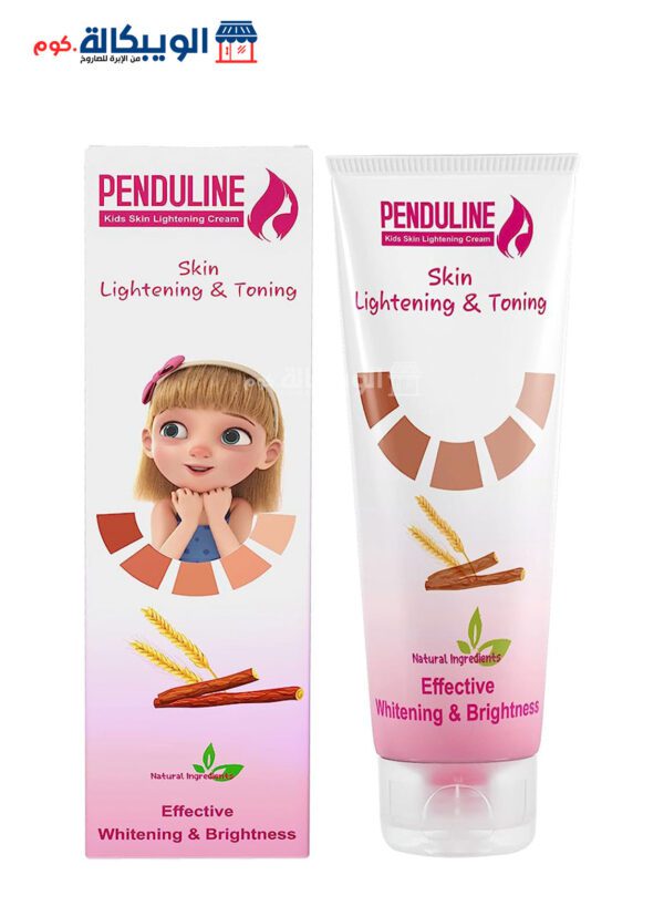 كريم تفتيح بندولين للاطفال Penduline Kids Skin Lightening Cream