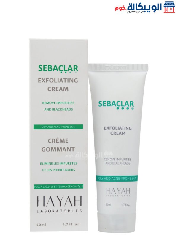 كريم سيباكلار للبشره الدهنية Hayah Sebaclar Exfoliating Cream