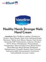 Vaseline stronger nails hand cream ingredients