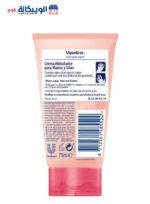 Vaseline stronger nails hand cream