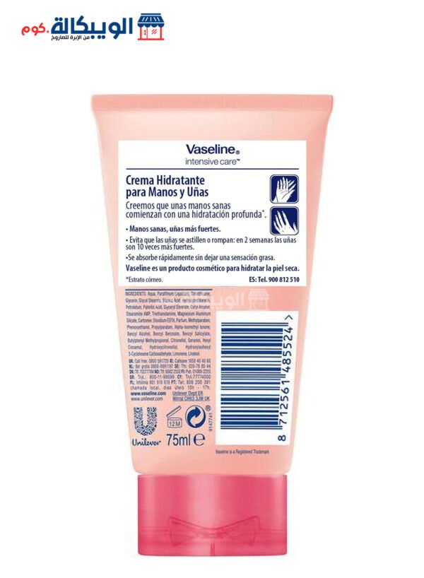 Vaseline Stronger Nails Hand Cream