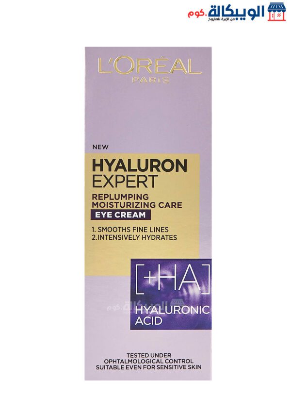 كريم لوريال للعين هيالورون اكسبيرت 15 مل - L'Oreal Eye Cream Hyaluron Expert