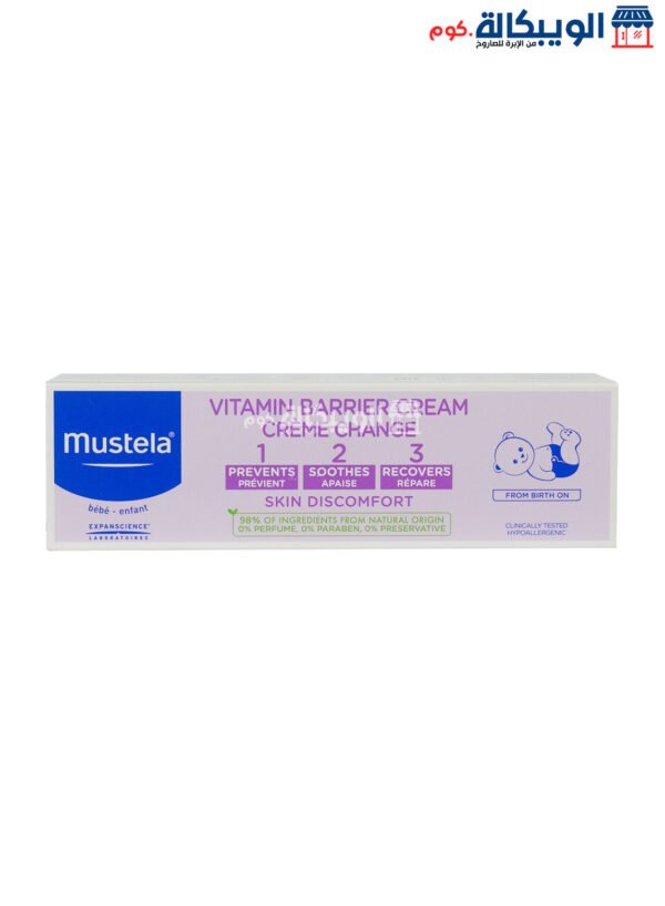 كريم موستيلا للاطفال فيتامين الواقي Mustela Vitamin Barrier Cream الحجم 100 مل