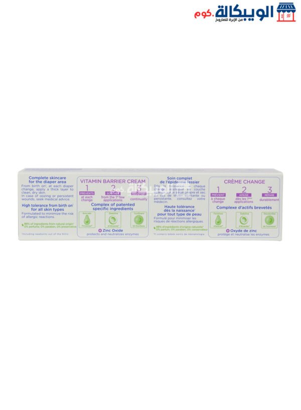 كريم موستيلا للاطفال فيتامين الواقي Mustela Vitamin Barrier Cream الحجم 100 مل