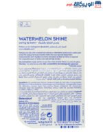 لابيلو مرطب الشفاه بالبطيخ labello lip balm watermelon shine