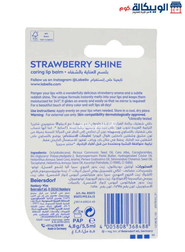 Labello Lip Balm Strawberry Shine Moisturizing Lip Balm 4.8