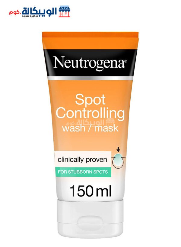 نيتروجينا غسول وقناع سبوت كنترول البرتقالي Neutrogena Spot Controlling Wash Mask