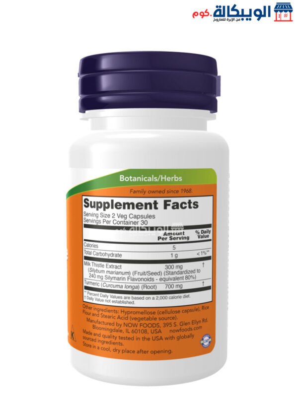 Now Foods Extract Milk Thistle Now With Turmeric Supplement For Support Liver Function 150 Mg 120 Veg Tablets