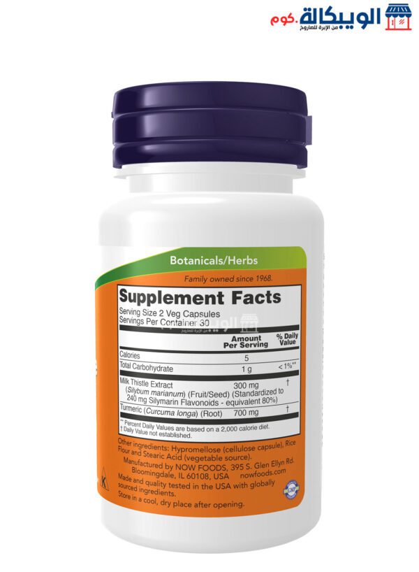 Now Foods Milk Thistle Capsules With Turmeric For Support Liver Function 150 Mg 60 Veg Capsules