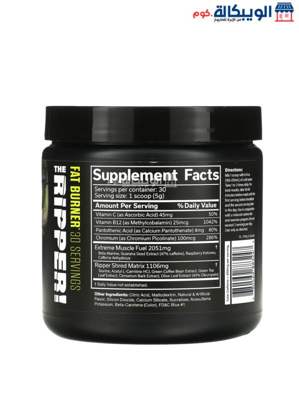 ذا ريبر حارق دهون جنكس سبورتس الحصة 5.3 الحجم 150 جرام - Jnx Sports The Ripper Fat Burner Razor Lime 