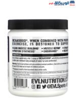 إيفلوشن نوتريشن bcaa بودر لبناء العضلات بنكهة العنب 9.1 حصة الحجم 258 جرام - EVLution Nutrition BCAA5000 Furious Grape