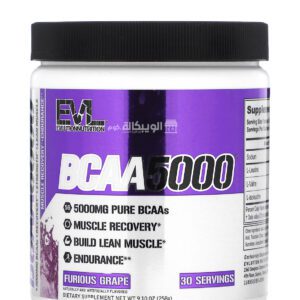 إيفلوشن نوتريشن bcaa بودر لبناء العضلات بنكهة العنب 9.1 حصة الحجم 258 جرام - EVLution Nutrition BCAA5000 Furious Grape