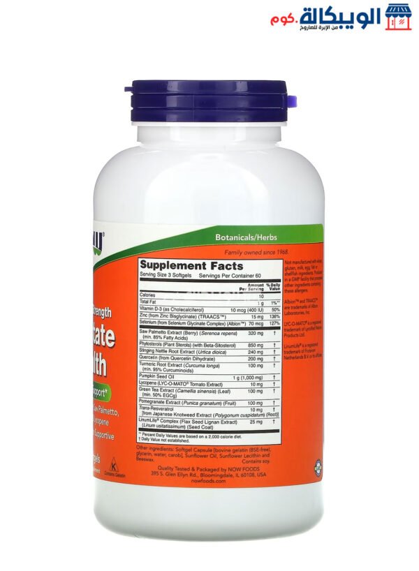 حبوب البروستات من ناو فودز‏ لدعم صحة البروستات 180 حبوب هلامية - Now Foods Clinical Strength Prostate Health