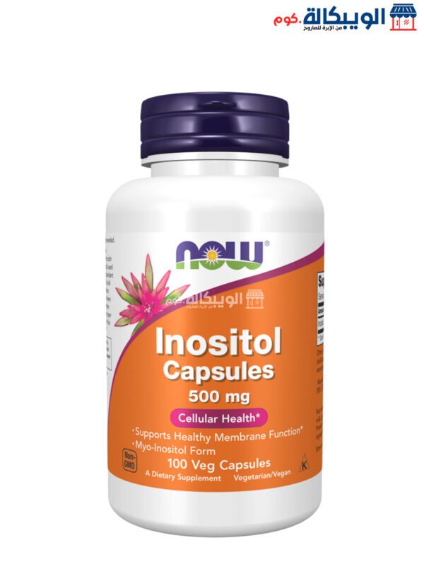 حبوب انستول لتحسين الذاكرة ناو فودز 500 ملجم 100 كبسولة نباتية - Now Foods Inositol Capsules 500 Mg 100 Veg Capsules