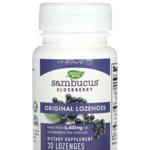 دواء البيلسان الأسود الأصلي لدعم صحة المناعة من ناتشوراز واي 30 قرص استحلاب - Nature's Way Sambucus Elderberry, Original Lozenges, 30 Lozenges