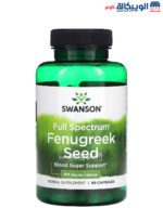 Fenugreek Seed Swanson capsules for supports Healthy Blood Sugar Levels 610 mg 90 Capsules 