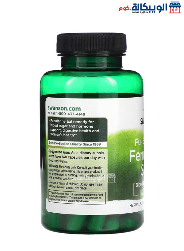 كبسولات الحلبة Fenugreek - Swanson Full Spectrum Fenugreek Seed Capsules