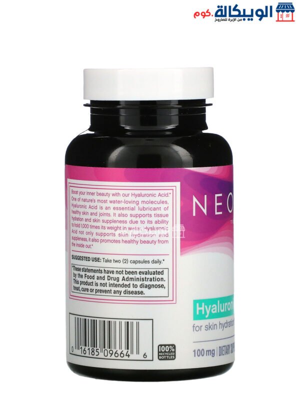 كبسولات حمض الهيالورونيك من نيوسيل لترطيب البشرة‏ 50 ملجم 60 كبسولة - Neocell Hyaluronic Acid 