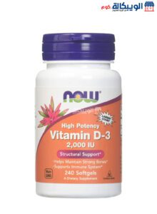 كبسولات فيتامين D3 لتعزيز جهاز المناعة 50 مكجم 240 كبسولة هلامية - Now Foods Vitamin D-3 240 Softgels