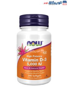 كبسولات فيتامين د 3 عالي الفعالية من ناو فودز‏ لتعزيز جهاز المناعة 125 مكجم 240 كبسولة هلامية - Now Foods Vitamin D-3 High Potency 240 Softgels