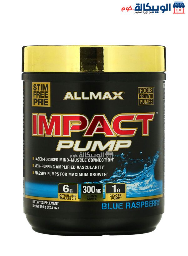 مكمل Impact Pump من ال ماكس بنكهة توت العليق الأزرق الحصة 12.7 الحجم 360 جم - Allmax Impact Pump Blue Raspberry