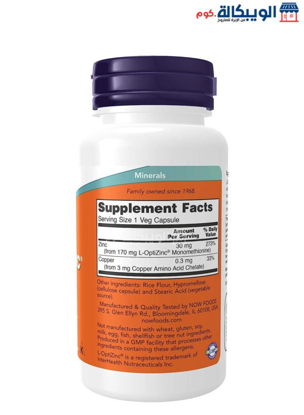 مكمل اوبتي زنك 30 مغ Now Foods L-Optizinc Capsules