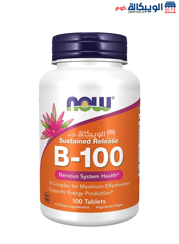 مكمل غذائي أقراص فيتامين ب 100 من ناو فودز لصحة الجهاز العصبي 100 قرص - Now Foods Sustained Release B-100 100 Tablets
