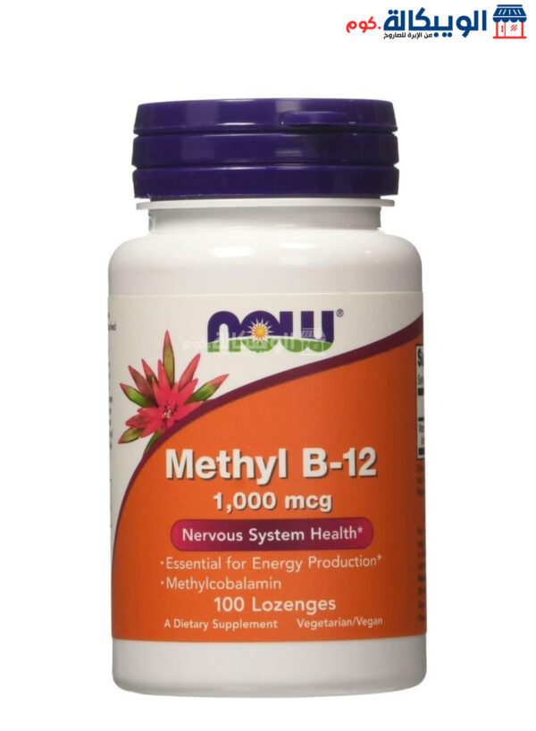 ميثيل فيتامين ب ١٢ اقراص من ناو فودز‏ لدعم صحة الجهاز العصبي 1,000 مكجم 100 قرص استحلاب - Now Foods Methyl B-12 1,000 Mcg 