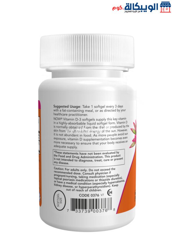 ناو فودز فيتامين د 3 عالي الفعالية لتعزيز جهاز المناعة 125 مكجم 120 كبسولة هلامية - Now Foods Vitamin D-3 High Potency 120 Softgels