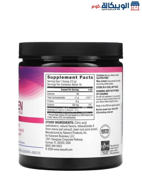 Neocell Collagen Powder Peptides Type 1 &Amp; 3 To Support Skin Health, Nails And Hair Berry Lemon 6.7 Oz (190 G)