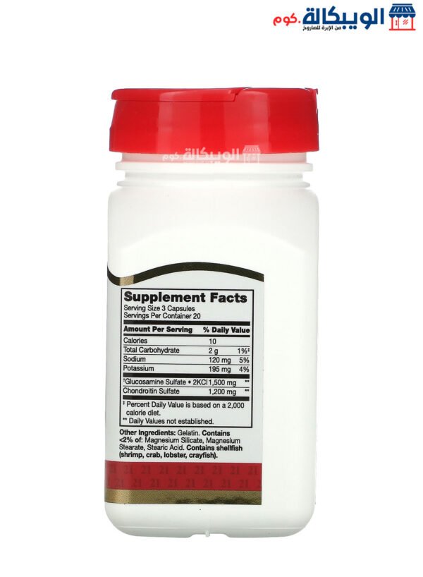 21St Century Glucosamine Chondroitin Capsules For Support Joint Health 60 Easy To Swallow Capsules