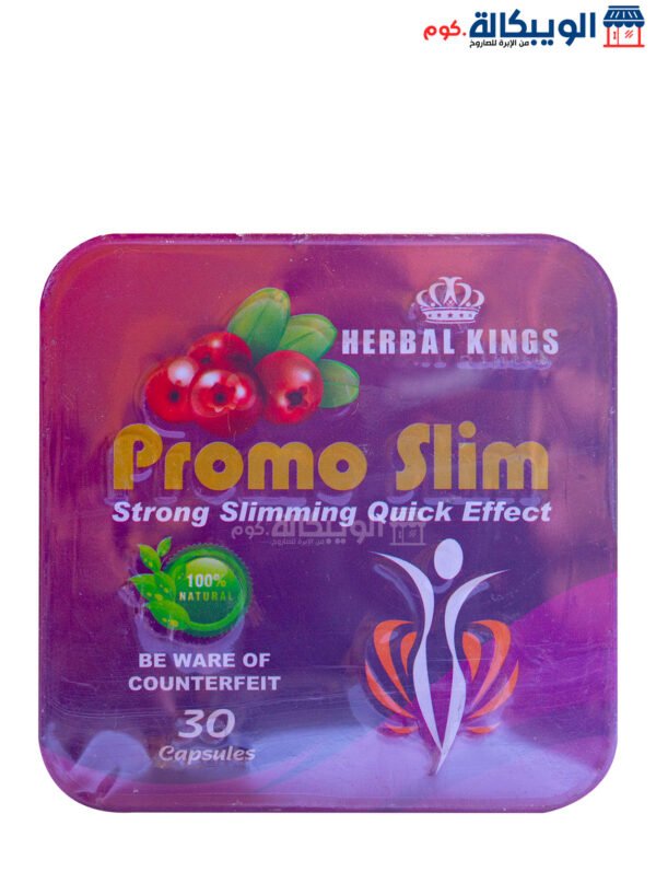 حبوب برومو سليم هيربال كينج - Promo Slim Herbal Kings