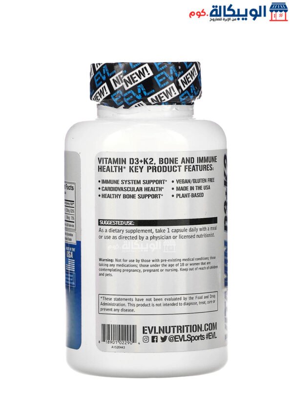 فيتامين D3 مع K2 من إيفلوشن نوتريشن لدعم الصحة العامة 60 كبسولة نباتية - Evlution Nutrition Vitamin D3+K2 60 Veggie Capsules