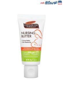 Palmers Nursing Butter Cocoa Butter Formula Cream 1.1 Oz (30 G)