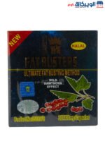 برشام فات باسترز للتخسيس fat busters halal