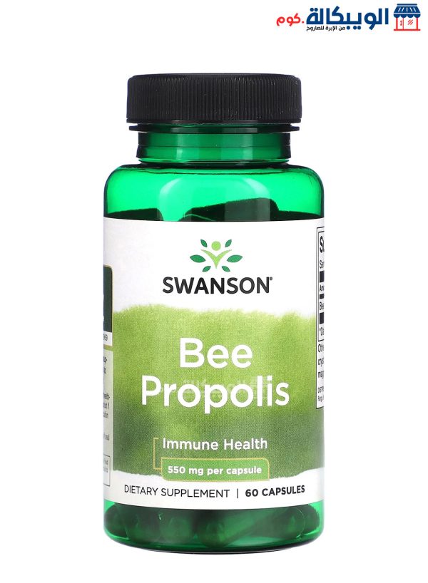 سوانسون حبوب بي بروبوليس 550 مجم 60 كبسولة Swanson Bee Propolis 550 Mg