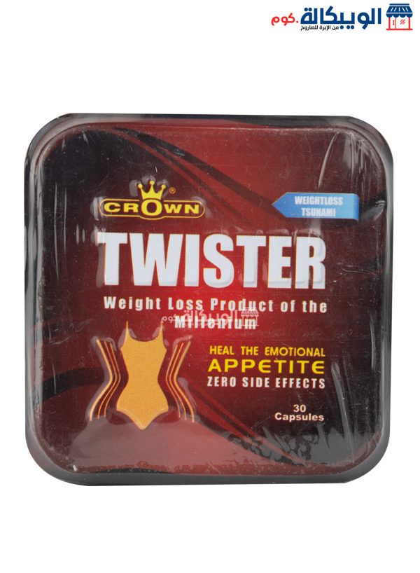 كبسولات تويستر للتخسيس Twister Crown