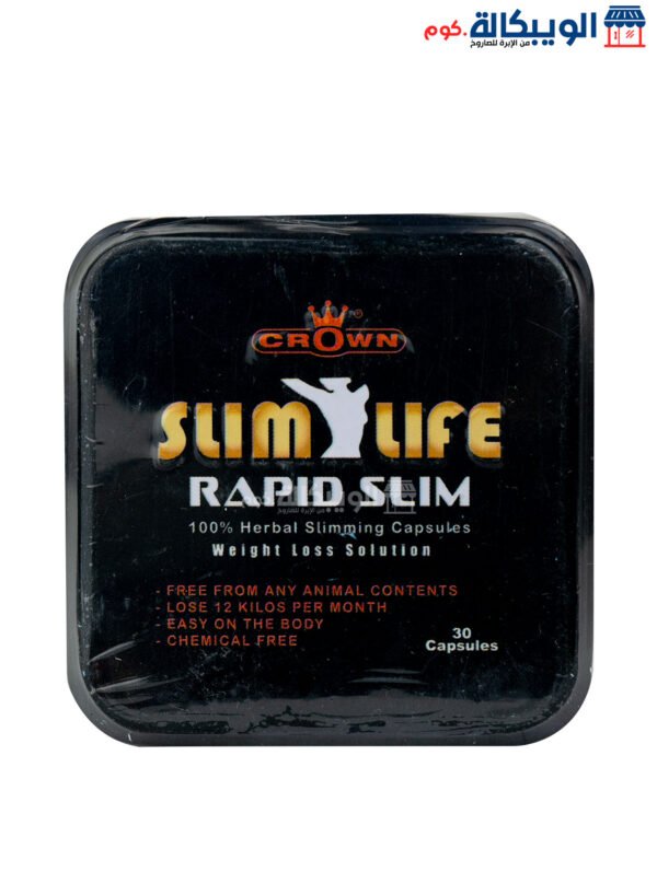 كبسولات رابيد سليم للتخسيس سليم لايف Rapid Slim Slimlife