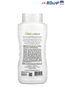 Ingredients Of Mild By Nature Thickening Shampoo B-Complex &Amp; Biotin Mint Rosemary (473 Ml) Mild By Nature Thickening Shampoo B-Complex &Amp; Biotin Rosemary Mint