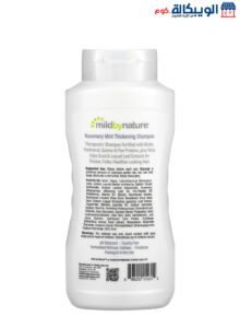 Mild By Nature Thickening Shampoo B-Complex &Amp; Biotin Mint Rosemary (473 Ml) Mild By Nature Thickening Shampoo B-Complex &Amp; Biotin Rosemary Mint Ingredients Of Mild By Nature Thickening Shampoo B-Complex &Amp; Biotin Mint Rosemary (473 Ml) Mild By Nature Thickening Shampoo B-Complex &Amp; Biotin Rosemary Mint