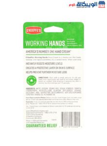 مكونات اوكيفيز كريم لترطيب اليدين للأيدي العاملة (96 جم) O'Keeffe'S Working Hands Hand Cream
