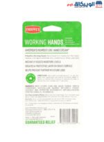اوكيفيز كريم لترطيب اليدين للأيدي العاملة (96 جم) O'Keeffe's Working Hands Hand Cream