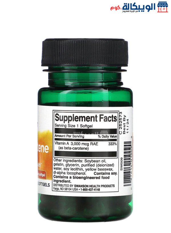 سوانسون حبوب البيتا كاروتين لصحه ونضارة البشرة 10000 وحدة دولية 100 كبسولة هلامية Swanson Beta Carotene 10,000 Iu (3,000 Mcg Rae)
