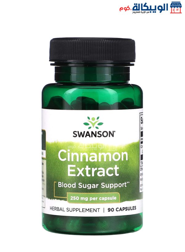 سوانسون خلاصة القرفة 250 ملجم 90 كبسولة Swanson Cinnamon Extract 250 Mg