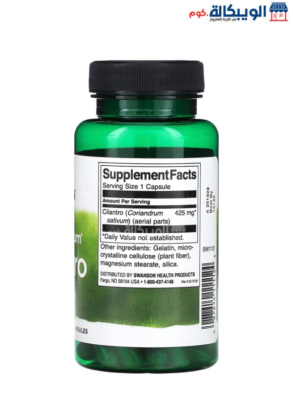سوانسون كبسولات السيلانترو لصحة الجهاز الهضمى 425 مجم 60 كبسولة Swanson Full Spectrum Cilantro 425 Mg
