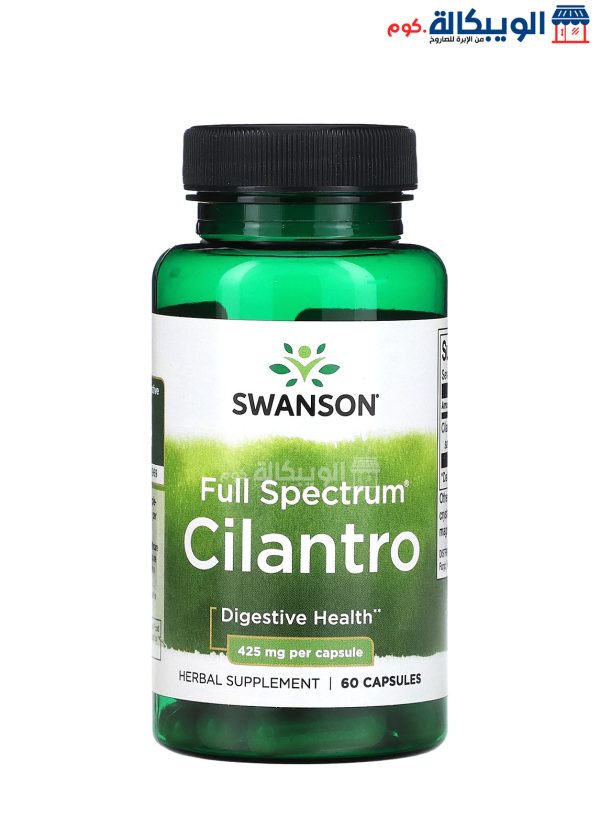 سوانسون كبسولات السيلانترو لصحة الجهاز الهضمى 425 مجم 60 كبسولة Swanson Full Spectrum Cilantro 425 Mg