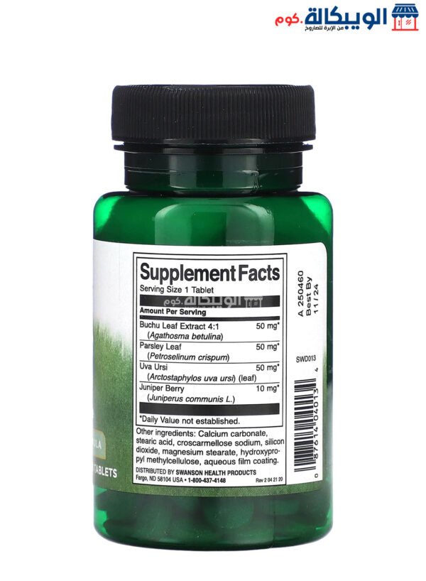Swanson Water Pills To Balance Fluids Within The Body 120 Capsules