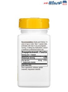 ناتشرز واي كبسولات فيتامين زنك للمناعة 30 ملجم 100 كبسولة Nature'S Way Zinc Chelate 30 Mg مكونات ناتشرز واي كبسولات فيتامين زنك للمناعة 30 ملجم 100 كبسولة Nature'S Way Zinc Chelate 30 Mg