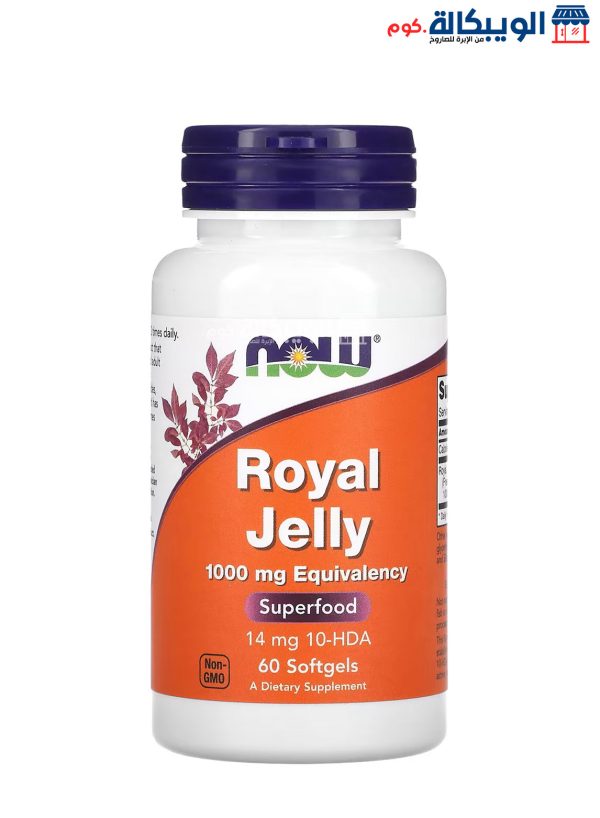 Royal Jelly 1000 كبسولات رويال جيلي مكمل غذائي 60 كبسولة - Now Foods Royal Jelly 1000 Mg 60 Softgels